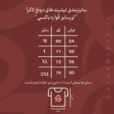 تیشرت باکسی طرح آووکادو